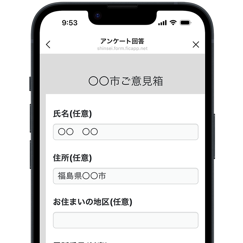 パソコンやスマートフォンでも アンケートを実施可能